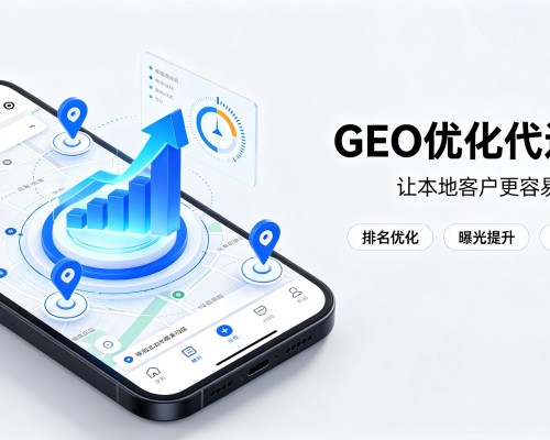 友谊GEO优化