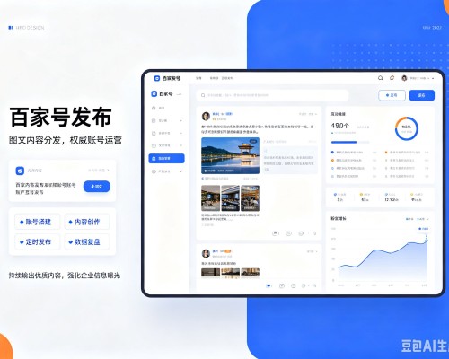 友谊百家号信息发布代运营
